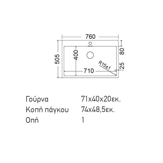 ΝΕΡΟΧΥΤΗΣ ΕΝΘΕΤΟΣ INOX (76X50,5) Squadro 29075 BY FORTINOX