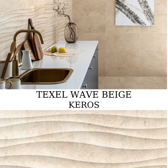 TEXEL WAVE BEIGE 30x60 μπεζ πλακάκι τοίχου με ανάγλυφο wave stone look